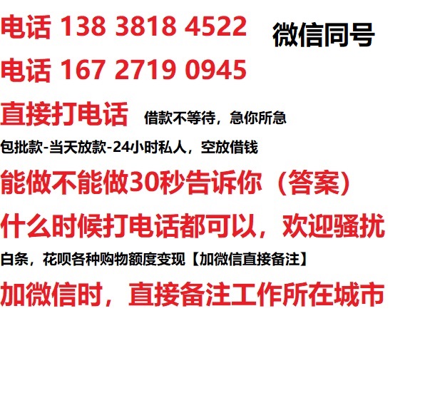 上海深圳借钱上门放款|上海深圳线下个人借贷周转|上海深圳私人放款联系方式